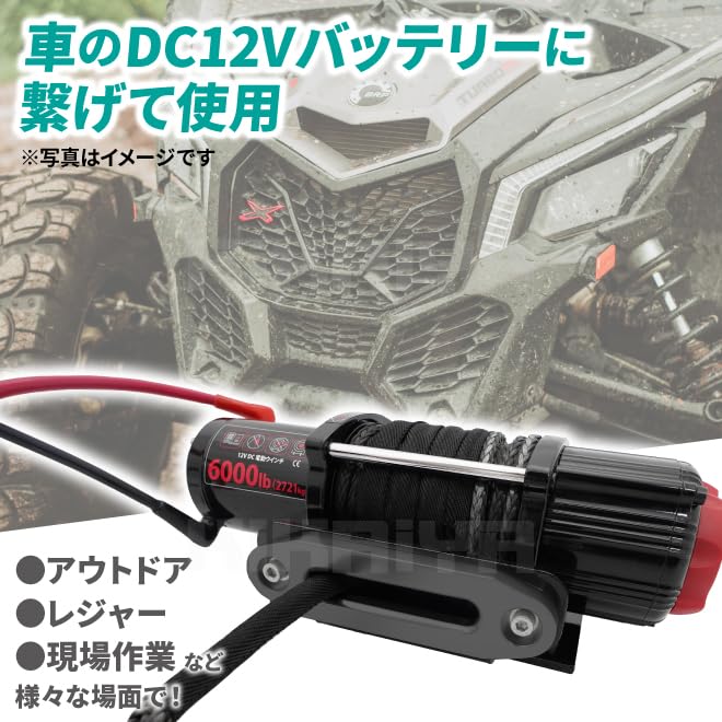 Amazon.co.jp: KIKAIYA 電動ウインチ 12V 牽引能力6000kg 2721kg